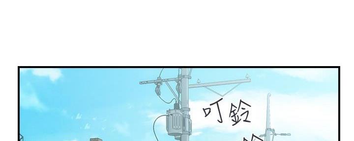 《行走费洛蒙》第29话 第82页
