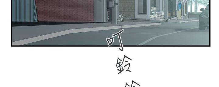 《行走费洛蒙》第29话 第84页