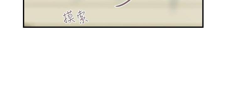 《行走费洛蒙》第29话 第89页