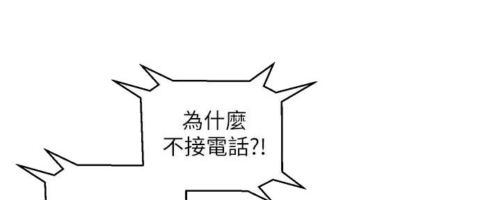 《行走费洛蒙》第29话 第90页