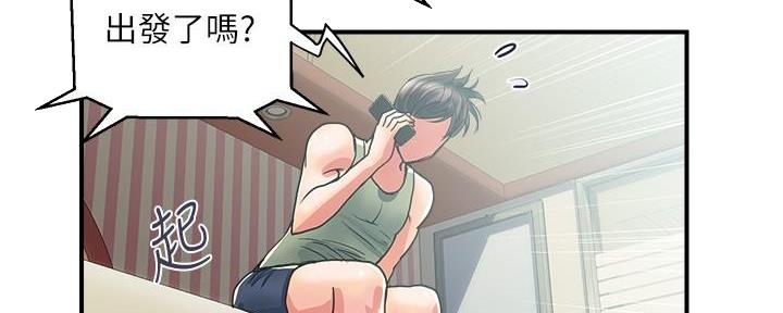 《行走费洛蒙》第29话 第91页