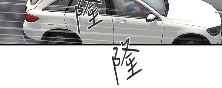 《行走费洛蒙》第29话 第99页