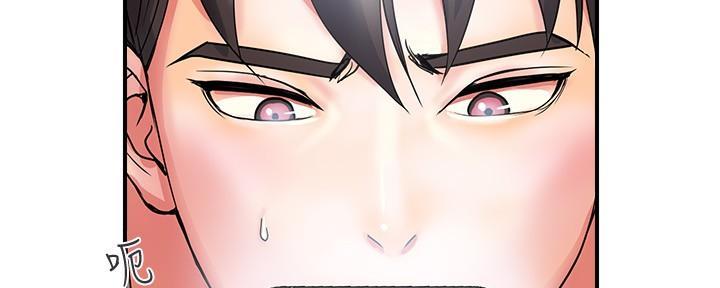 《行走费洛蒙》第30话 第101页