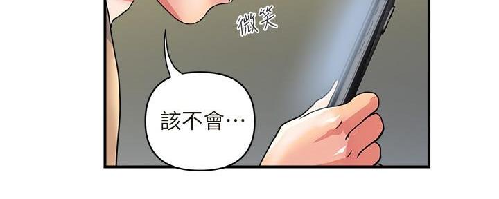 《行走费洛蒙》第30话 第105页