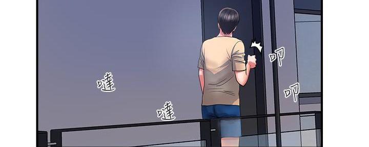 《行走费洛蒙》第30话 第111页