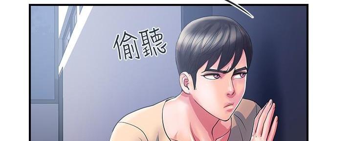《行走费洛蒙》第30话 第115页