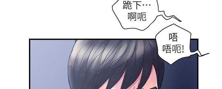 《行走费洛蒙》第30话 第118页
