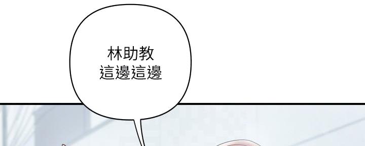 《行走费洛蒙》第30话 第12页