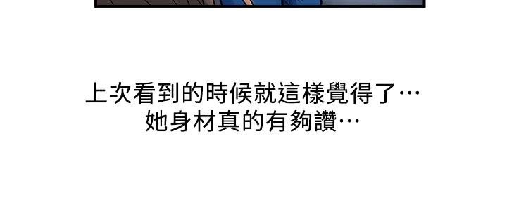 《行走费洛蒙》第30话 第18页
