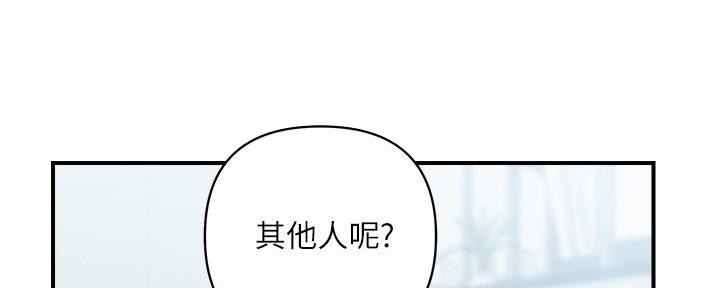 《行走费洛蒙》第30话 第19页