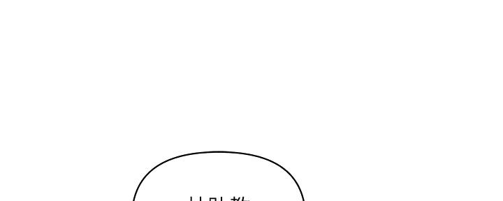 《行走费洛蒙》第30话 第23页