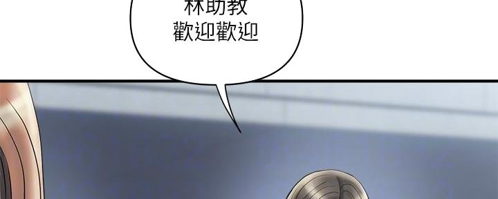 《行走费洛蒙》第30话 第24页