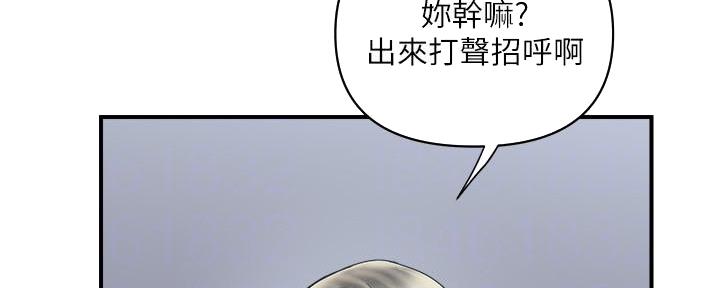 《行走费洛蒙》第30话 第27页