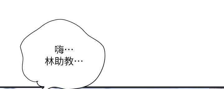 《行走费洛蒙》第30话 第30页