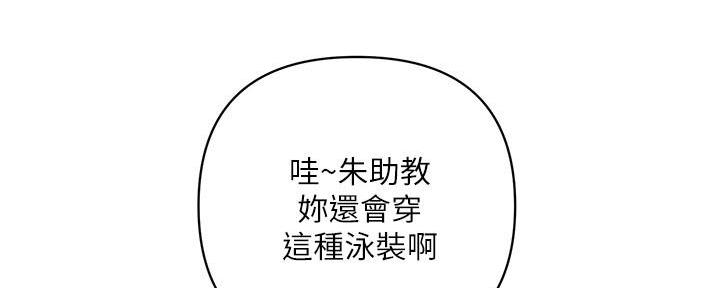 《行走费洛蒙》第30话 第34页