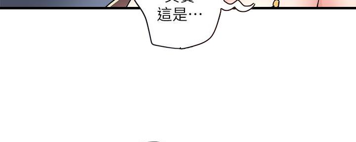 《行走费洛蒙》第30话 第37页
