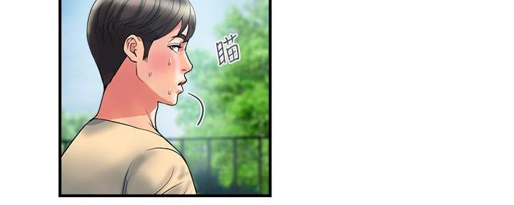 《行走费洛蒙》第30话 第55页