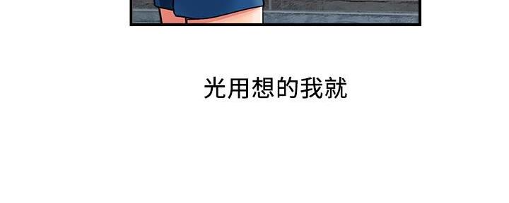 《行走费洛蒙》第30话 第74页
