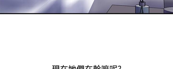 《行走费洛蒙》第30话 第84页