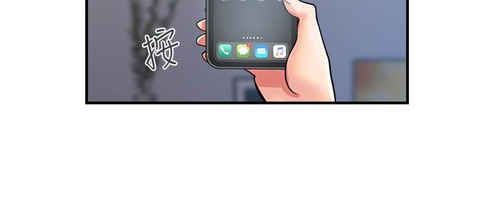 《行走费洛蒙》第30话 第87页