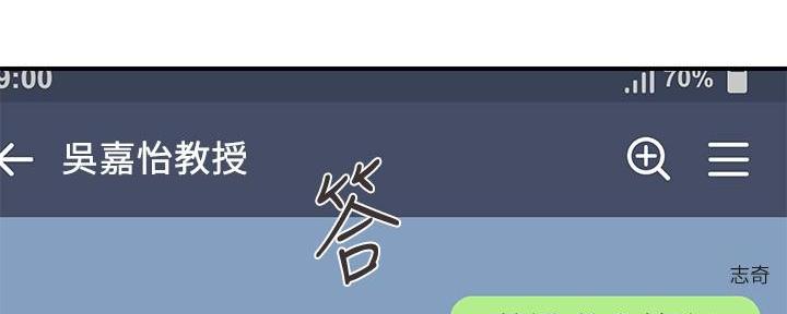 《行走费洛蒙》第30话 第89页