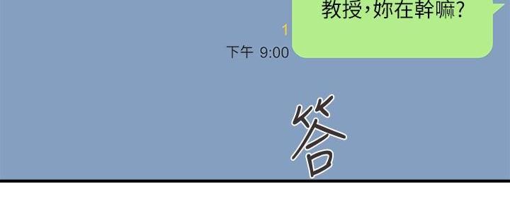 《行走费洛蒙》第30话 第90页