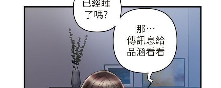 《行走费洛蒙》第30话 第92页