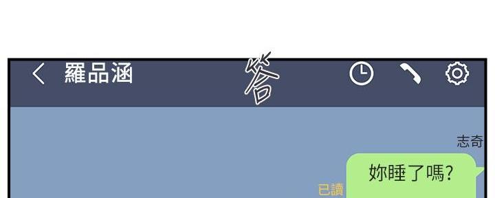 《行走费洛蒙》第30话 第95页