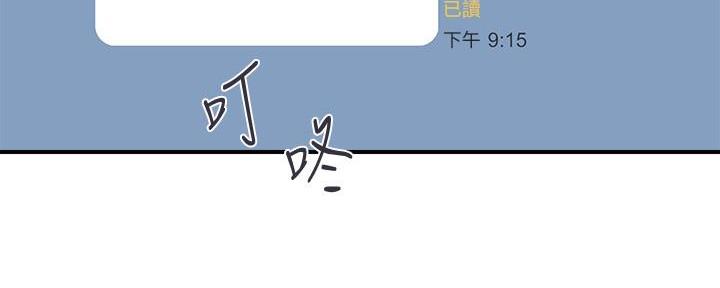 《行走费洛蒙》第30话 第99页