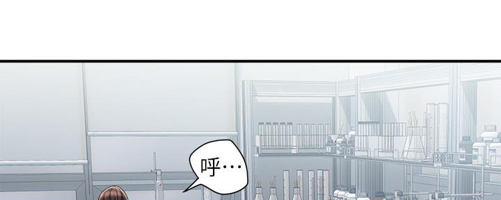《行走费洛蒙》第28话 第10页