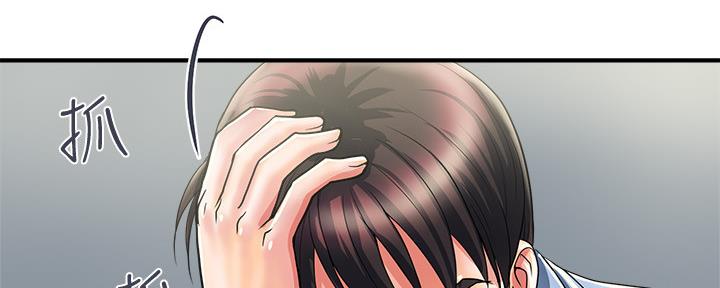 《行走费洛蒙》第28话 第27页