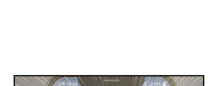 《行走费洛蒙》第28话 第33页