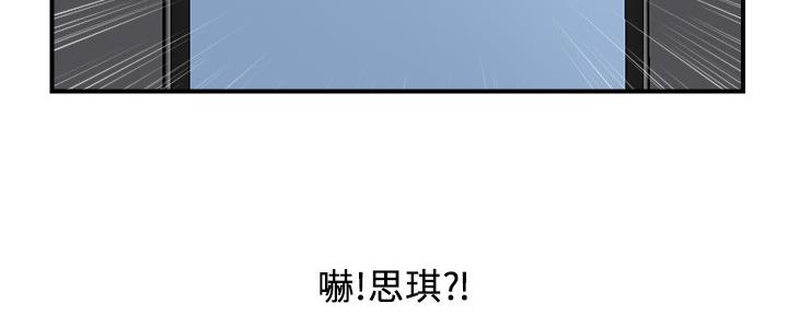 《行走费洛蒙》第28话 第35页