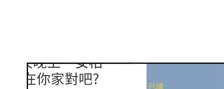 《行走费洛蒙》第28话 第36页