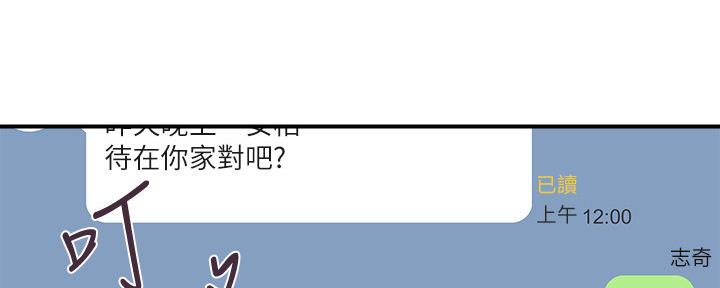 《行走费洛蒙》第28话 第39页