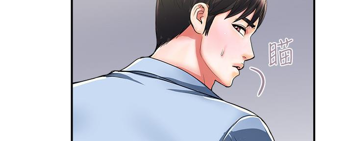 《行走费洛蒙》第28话 第43页