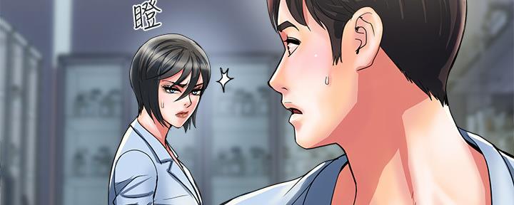 《行走费洛蒙》第28话 第46页