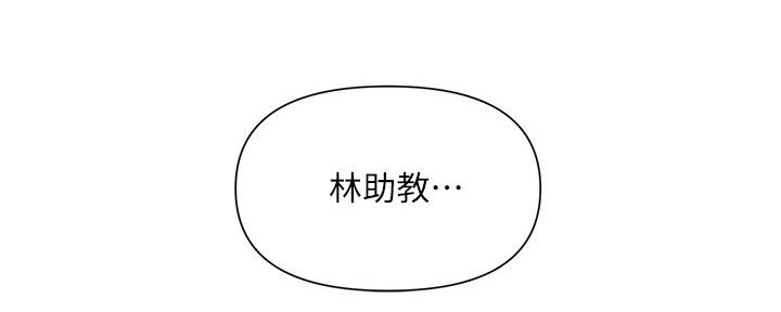 《行走费洛蒙》第28话 第53页