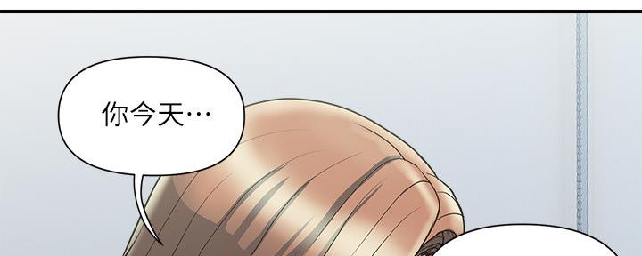 《行走费洛蒙》第28话 第59页
