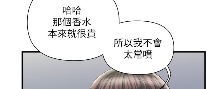 《行走费洛蒙》第28话 第64页