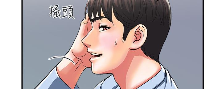 《行走费洛蒙》第28话 第65页