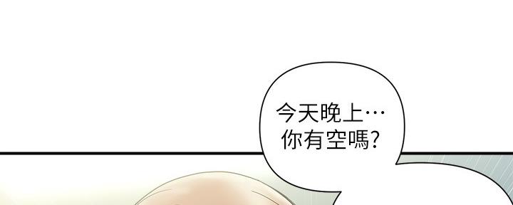 《行走费洛蒙》第28话 第67页