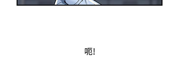 《行走费洛蒙》第28话 第76页