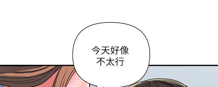 《行走费洛蒙》第28话 第77页