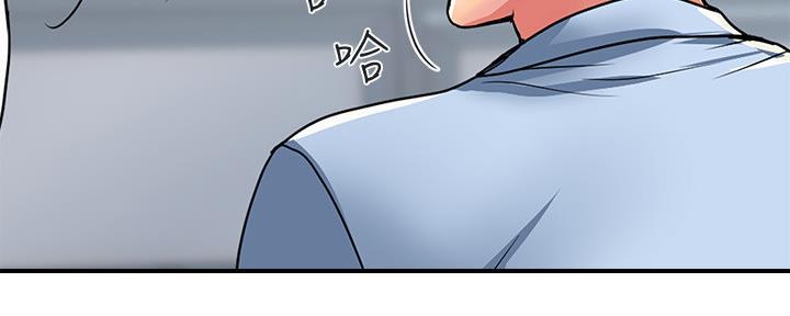 《行走费洛蒙》第28话 第79页