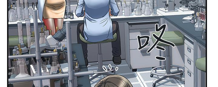 《行走费洛蒙》第28话 第82页