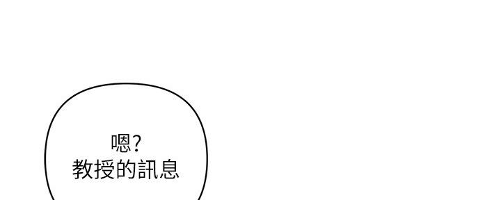 《行走费洛蒙》第28话 第84页