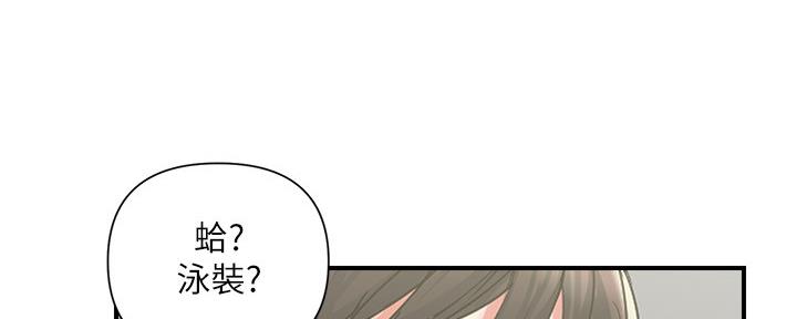 《行走费洛蒙》第28话 第91页