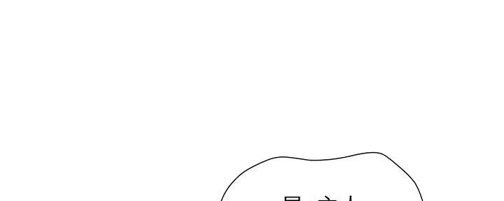 《行走费洛蒙》第33话 第11页