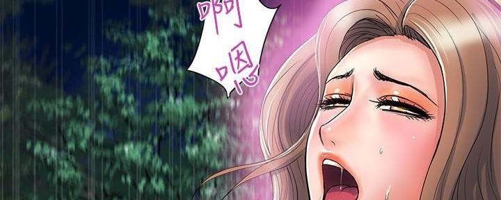 《行走费洛蒙》第33话 第27页